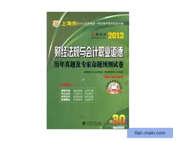 世界杯胜负全面解析与精准竞猜预测指南