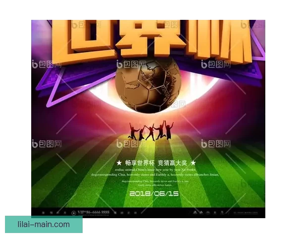 世界杯赛程全解析与胜负竞猜策略深度指南